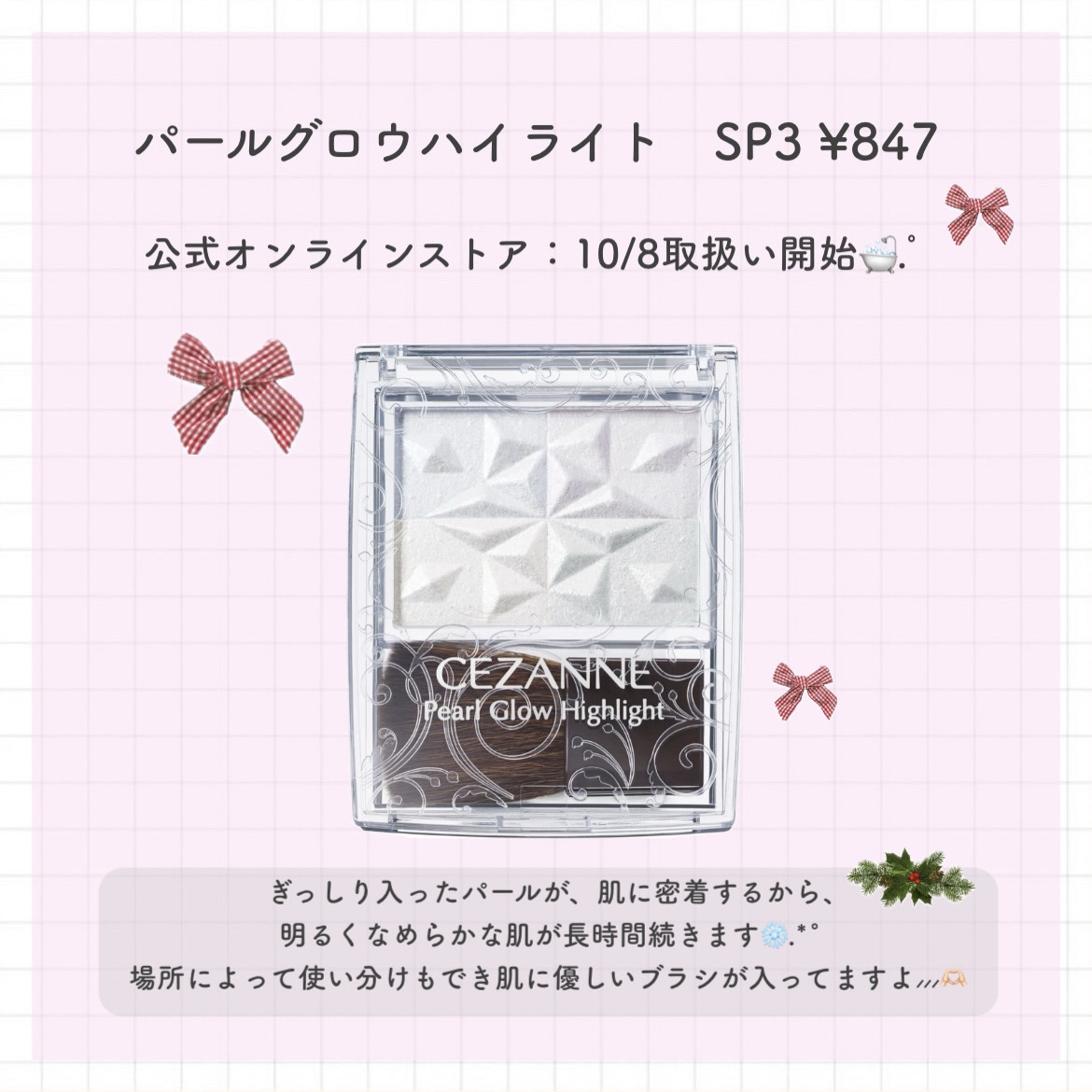 パールグロウハイライト　SP3/CEZANNE/ハイライトを使ったクチコミ（3枚目）