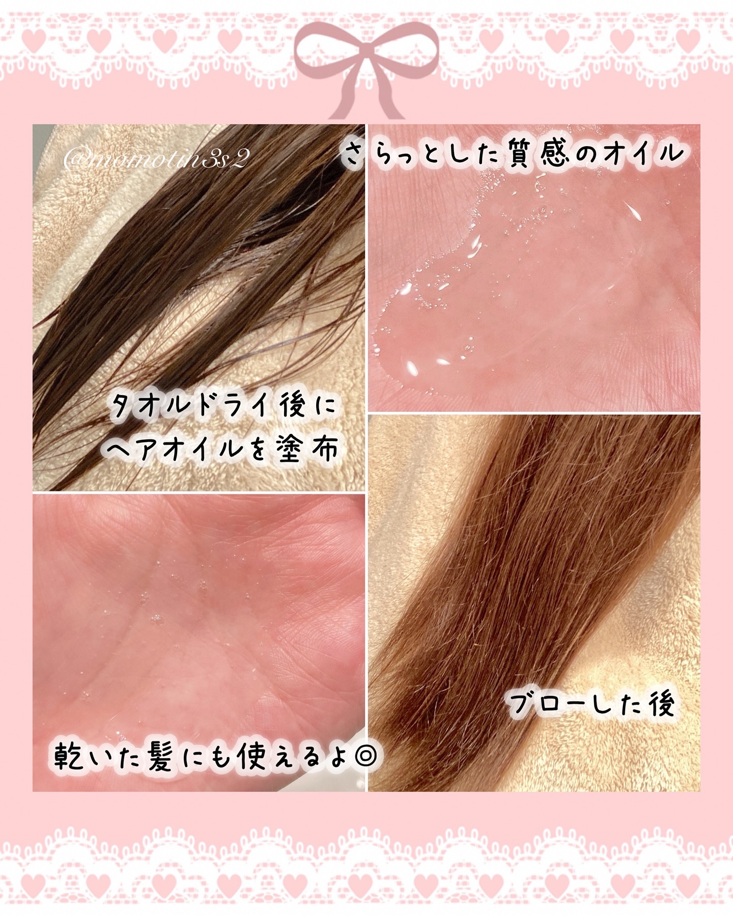 ストレートヘアオイル/Straine/ヘアオイルを使ったクチコミ（3枚目）