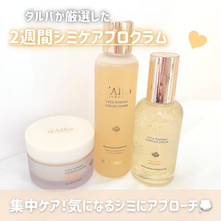 ビタトーニングセラムトナー/ダルバ/化粧水を使ったクチコミ(2枚目)