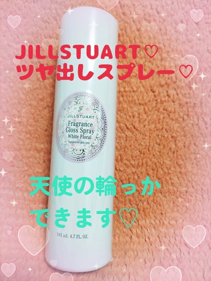 ゆん on LIPS 「JILLSTUART♡新作商品♡ツヤ出しスプレーと天使の輪っか..」(1枚目)