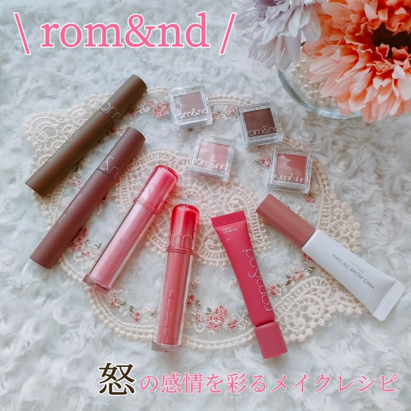 ハンオールフィックスマスカラ/rom&nd/マスカラを使ったクチコミ（1枚目）