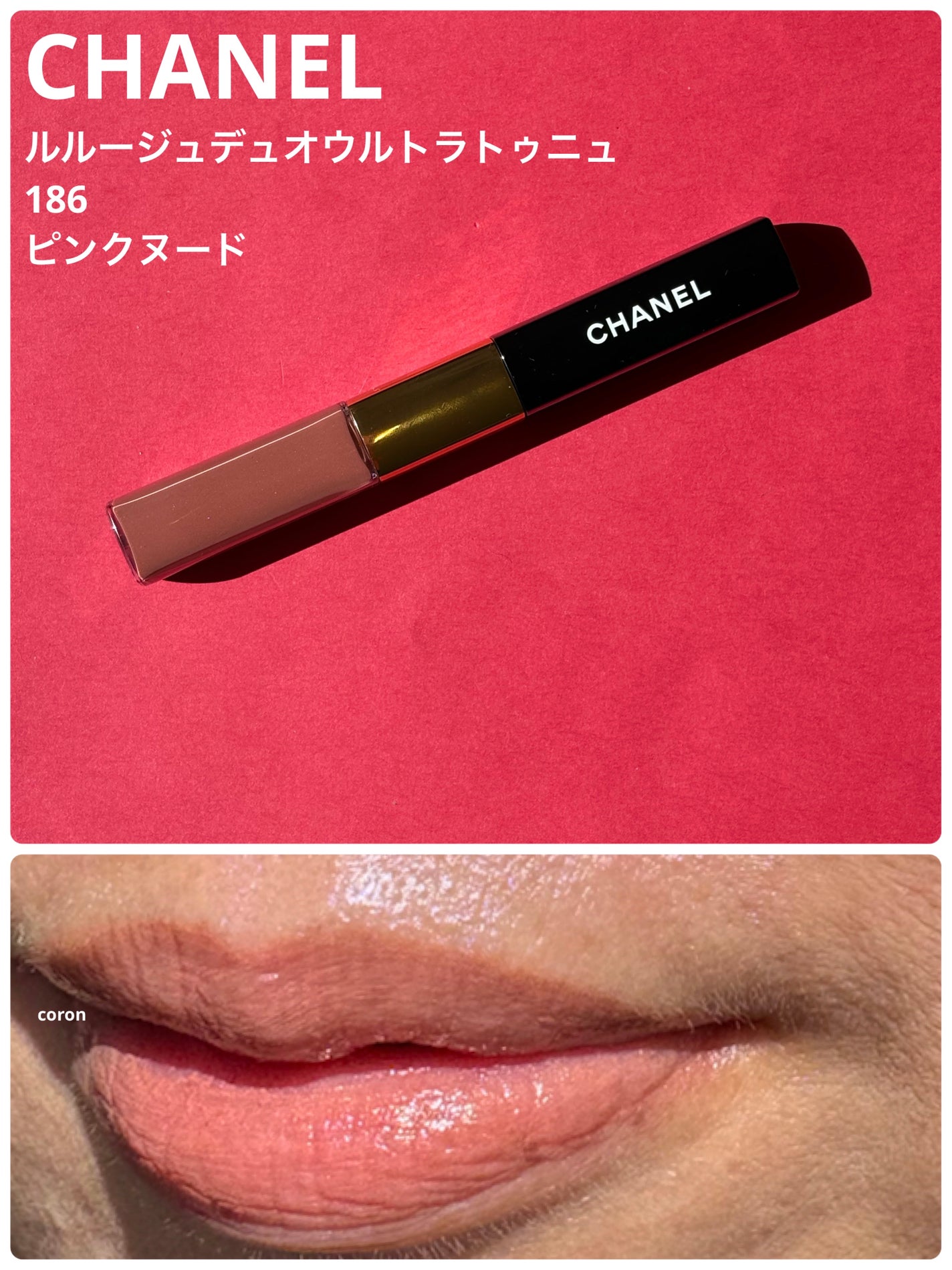 ル ルージュ デュオ ウルトラ トゥニュ/CHANEL/口紅を使ったクチコミ(1枚目)