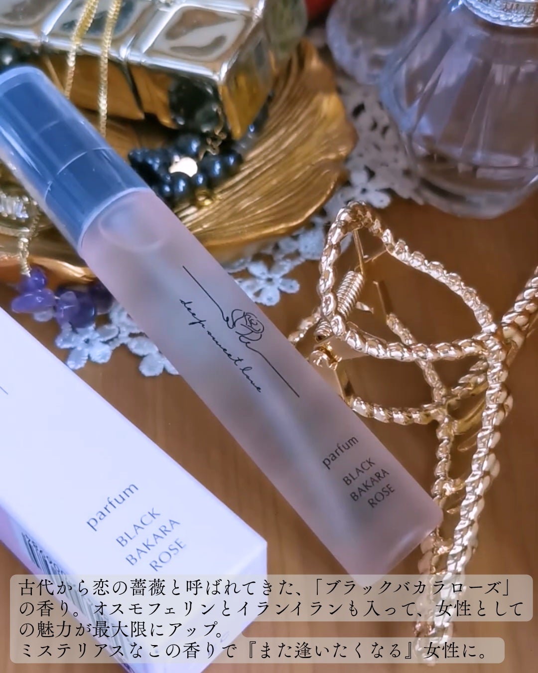 ディープスイートラブ パルファン/ディープスイートラブ/香水(レディース)を使ったクチコミ(2枚目)