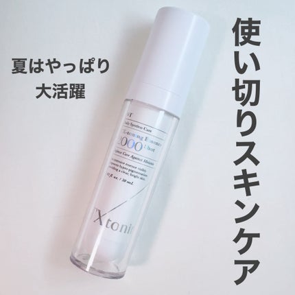 TXトーニングエッセンス2000/VT/美容液を使ったクチコミ(1枚目)