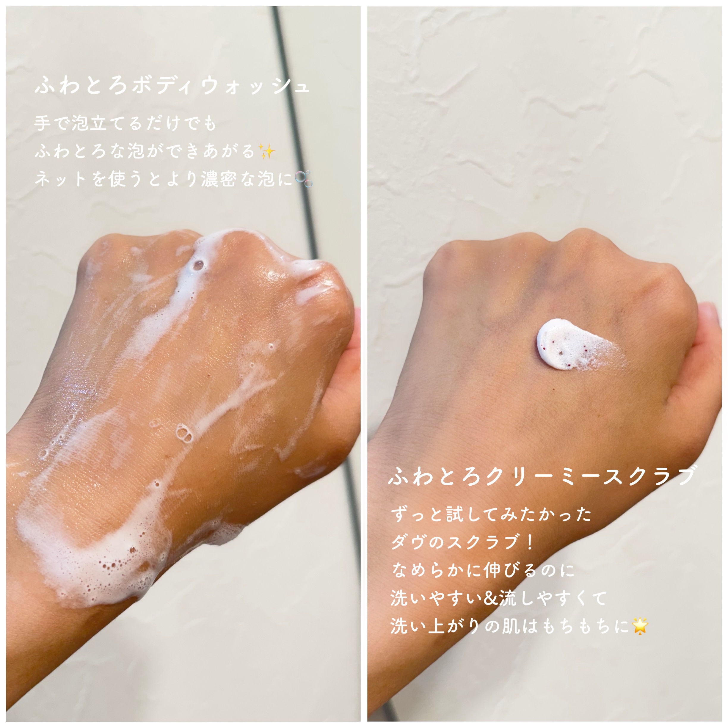 ダヴ ふわとろクリーミースクラブ ザクロ＆シアバター/ダヴ/ボディスクラブを使ったクチコミ（2枚目）