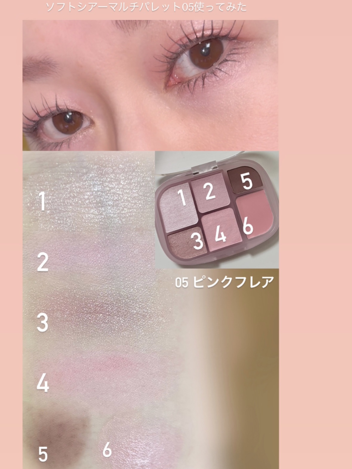 ソフトシアーマルチパレット/wakemake/アイシャドウパレットを使ったクチコミ（1枚目）