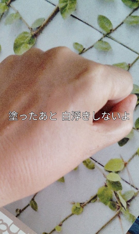 ナチュラルカバーローション/オブジェ/日焼け止めクリームを使ったクチコミ（2枚目）