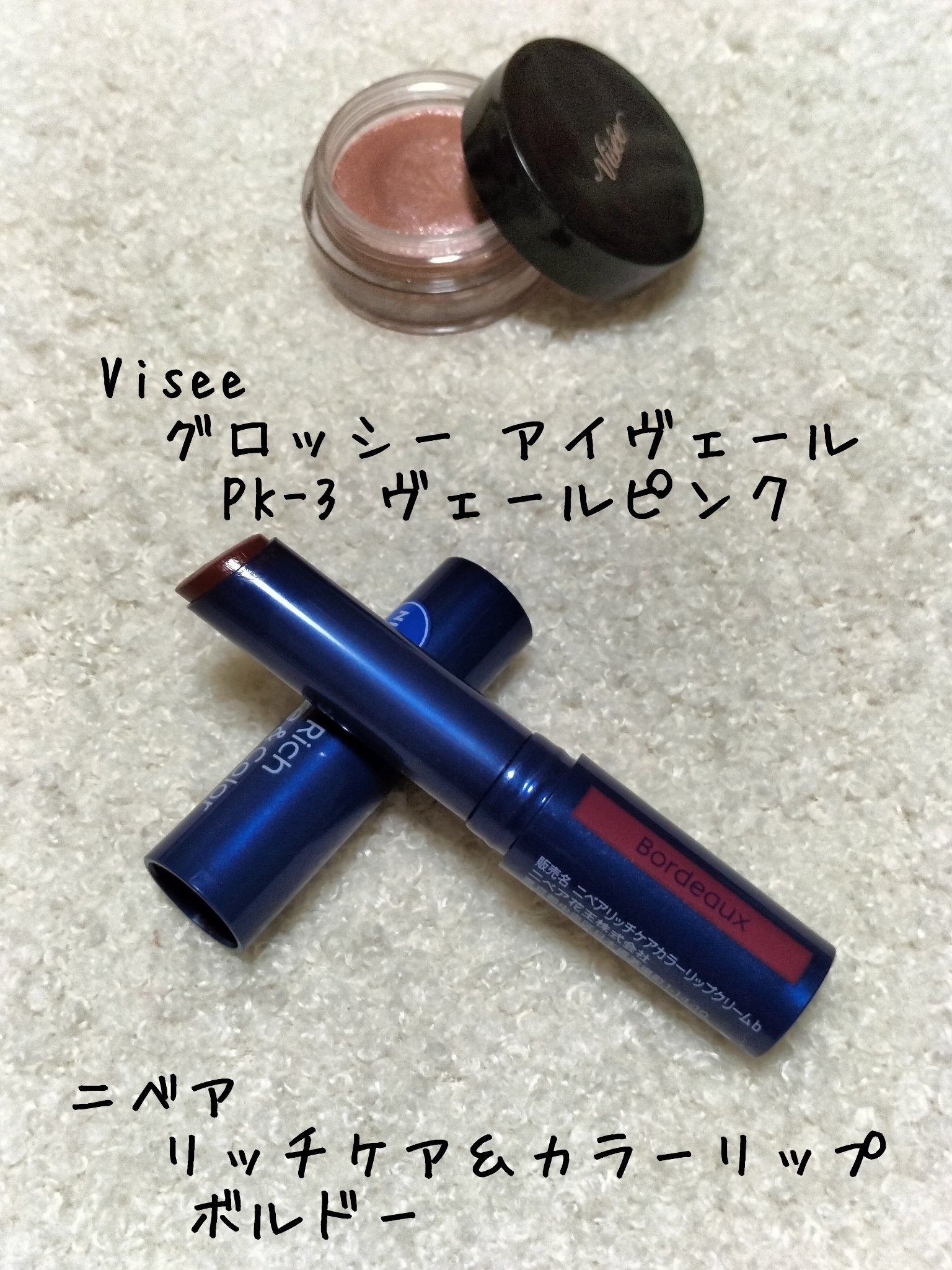 グロッシー アイヴェール/Visée/ジェル・クリームアイシャドウを使ったクチコミ（1枚目）