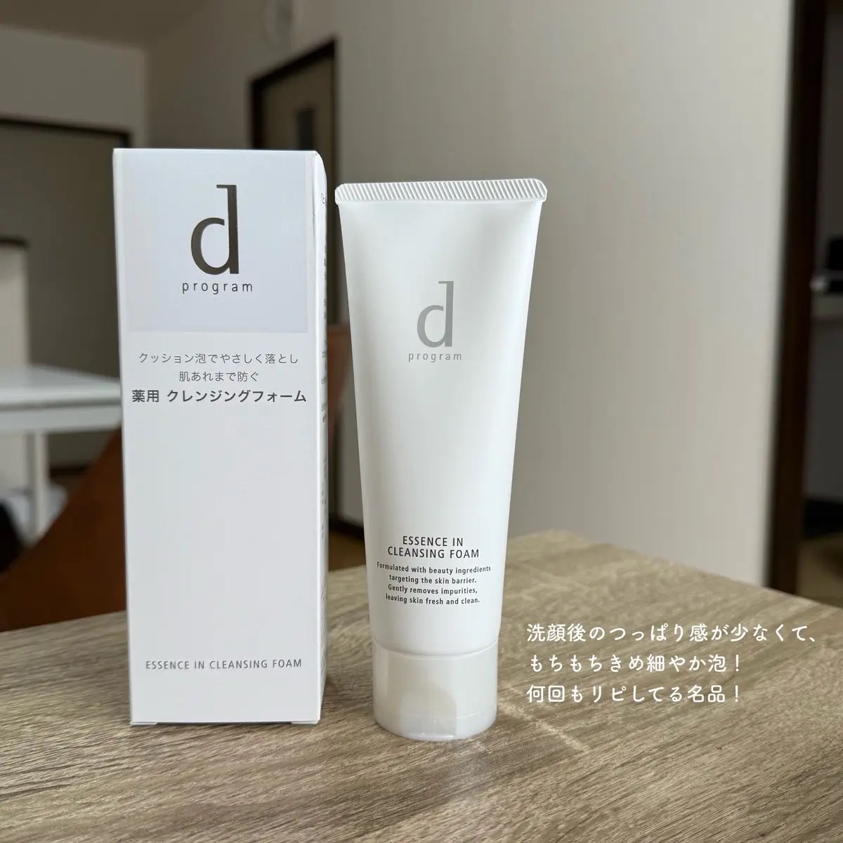 エッセンスイン クレンジングフォーム/d プログラム/洗顔フォームを使ったクチコミ（3枚目）