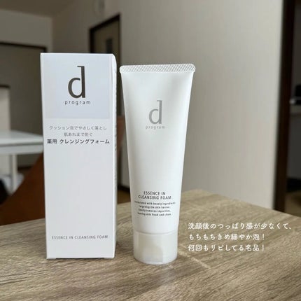 エッセンスイン クレンジングフォーム/d プログラム/洗顔フォームを使ったクチコミ(3枚目)