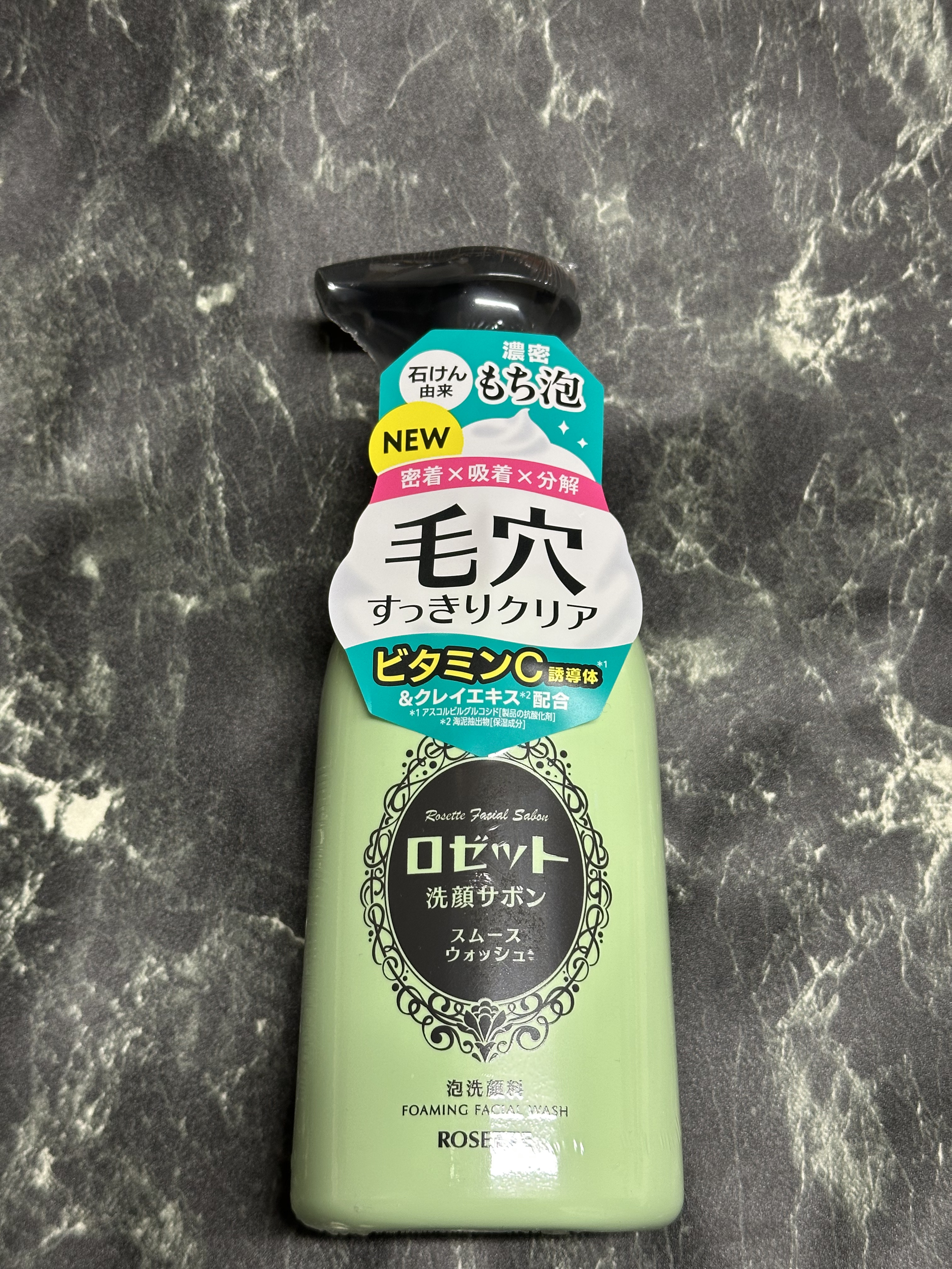 ロゼット洗顔サボン スムースウォッシュ[泡洗顔料]/ロゼット/泡洗顔を使ったクチコミ（1枚目）