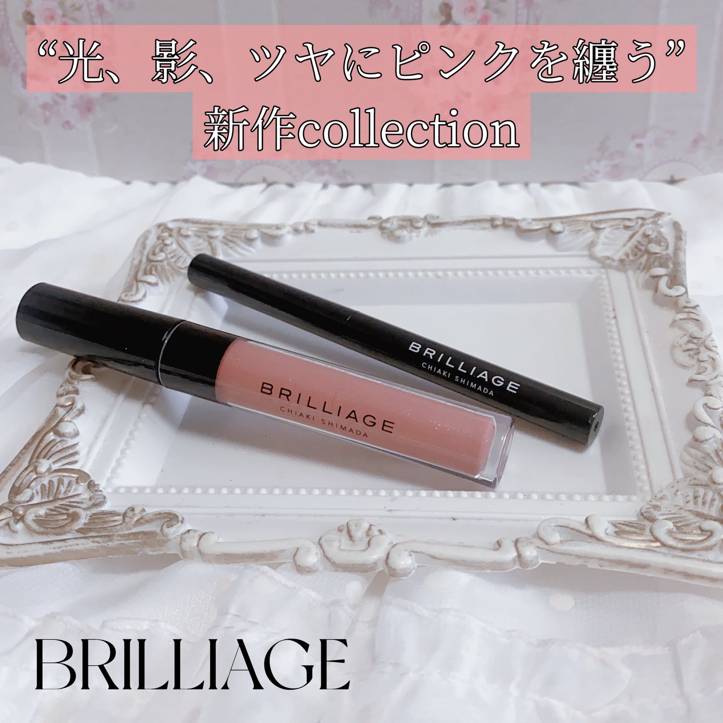 リップ セラム ジェリー グロス/ブリリアージュ/リップグロスを使ったクチコミ(1枚目)