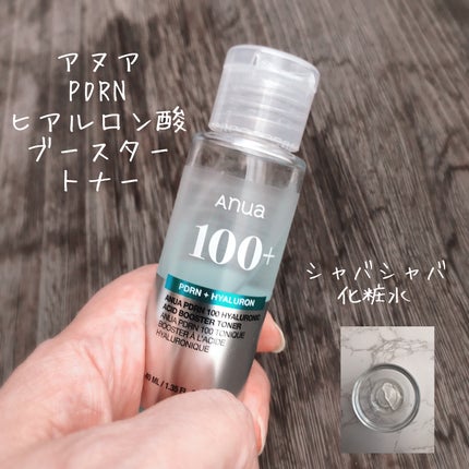 PDRN 100 ヒアルロン酸ブースタートナー/Anua/化粧水を使ったクチコミ(1枚目)