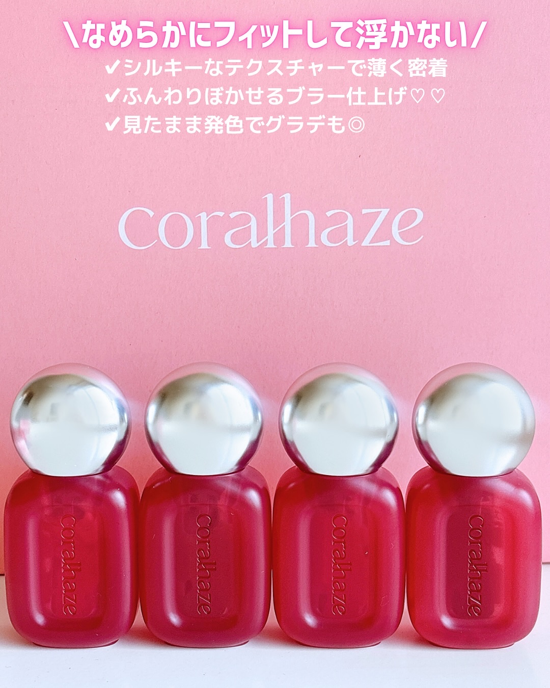 ベア ベルベット ティント/Coralhaze/リップティントを使ったクチコミ（2枚目）