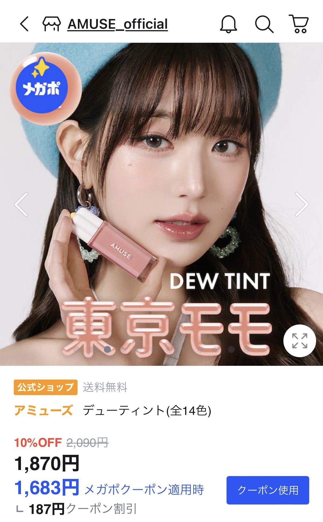 マデカ メラキャプチャー アンプルマスク/センテリアン24/シートマスク・パックを使ったクチコミ（3枚目）