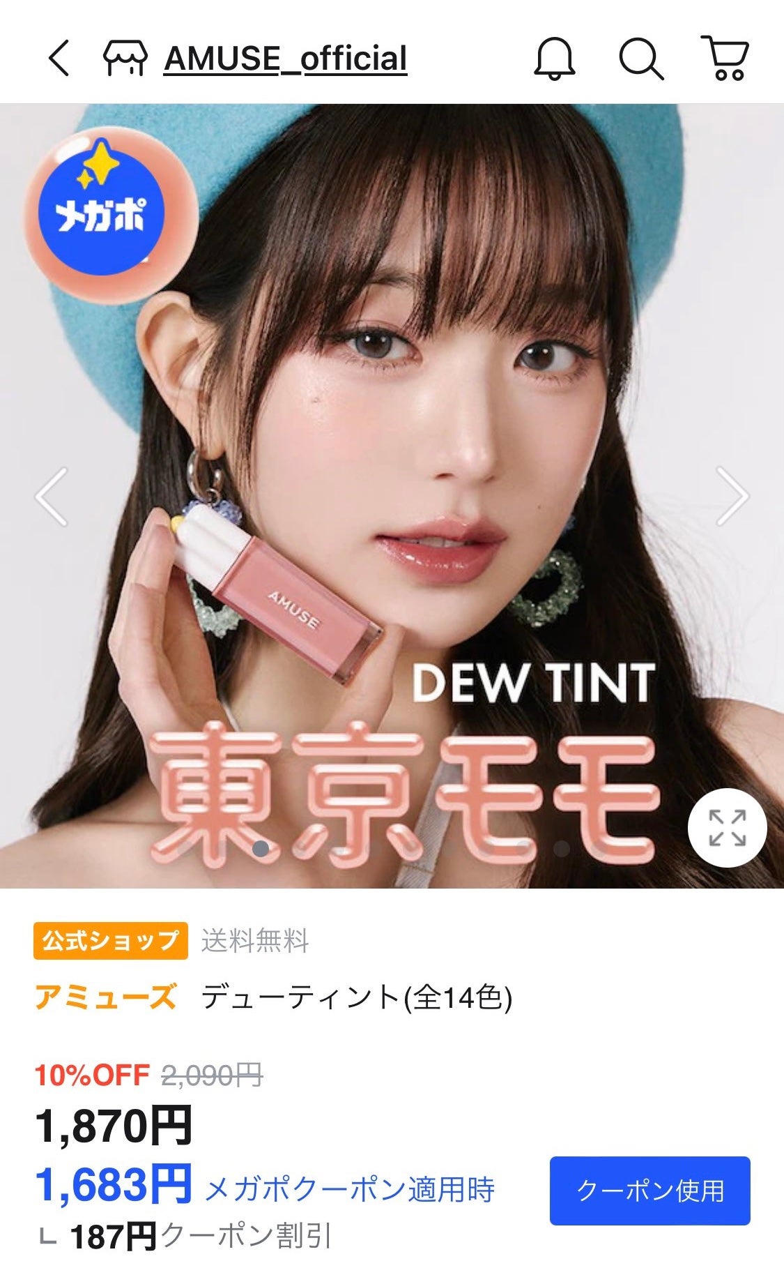 マデカ メラキャプチャー アンプルマスク/センテリアン24/シートマスク・パックを使ったクチコミ(3枚目)