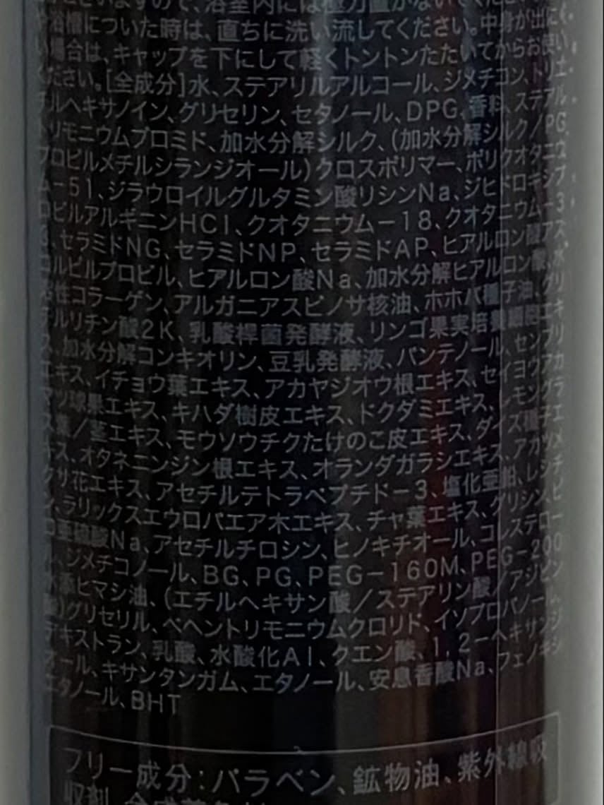 SILK THE RICH スカルプ&リペア シャンプー・トリートメント/SILK THE RICH/市販シャンプーを使ったクチコミ(8枚目)