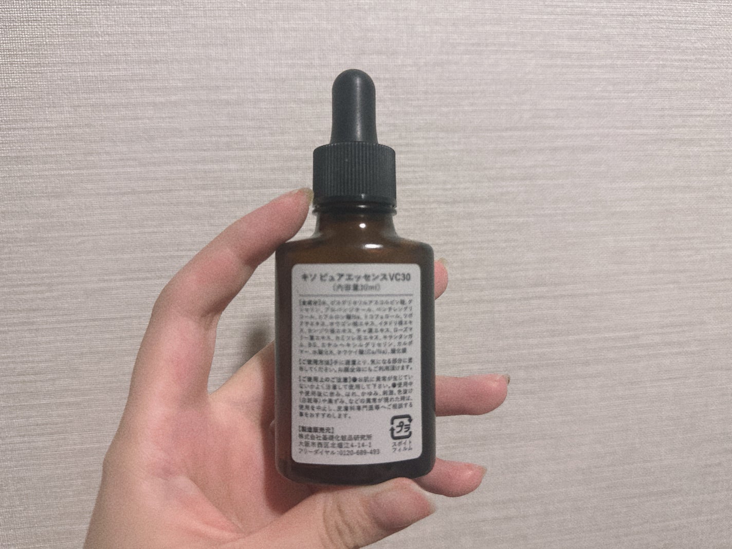 ピュアエッセンスVC30/KISO/美容液を使ったクチコミ(2枚目)