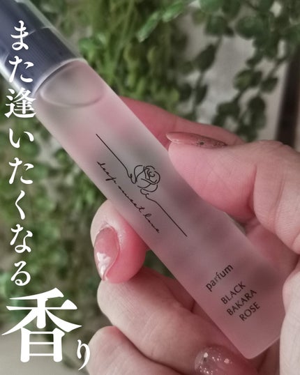 ディープスイートラブ パルファン/ディープスイートラブ/香水(レディース)を使ったクチコミ(1枚目)