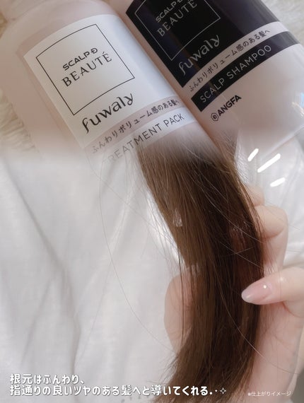 スカルプD ボーテ フワリー スカルプシャンプー/トリートメントパック/アンファー(スカルプD)/市販シャンプーを使ったクチコミ(4枚目)