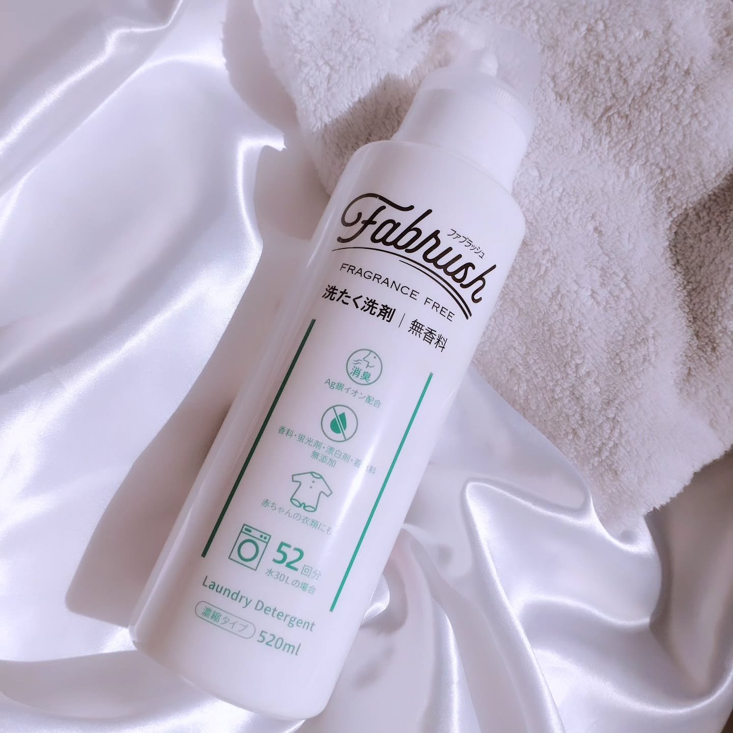 ファブラッシュ　濃縮洗たく洗剤　無香料/fabrush/洗濯洗剤を使ったクチコミ（2枚目）
