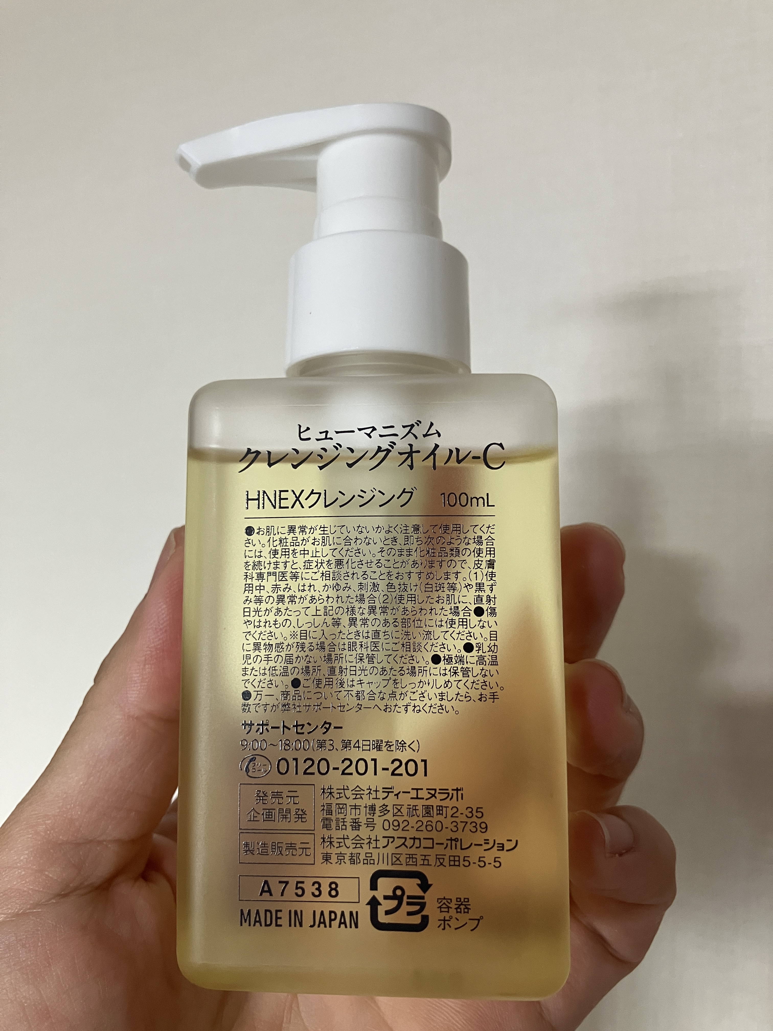 クレンジングオイルーC/ヒューマニズム/オイルクレンジングを使ったクチコミ（2枚目）