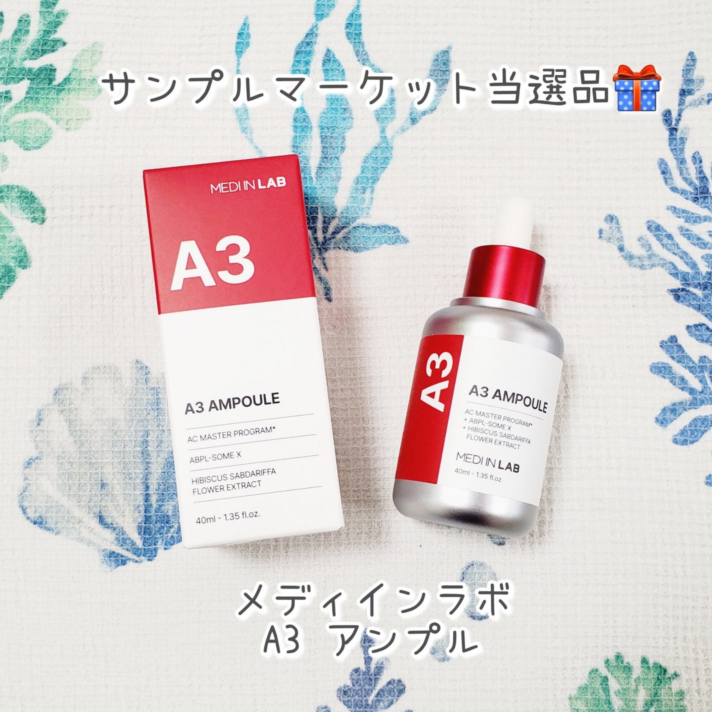 はるゆきぴ✣フォロバ100 on LIPS 「Qoo10のサンプルマーケットでメディインラボA3アンプルが当..」(1枚目)