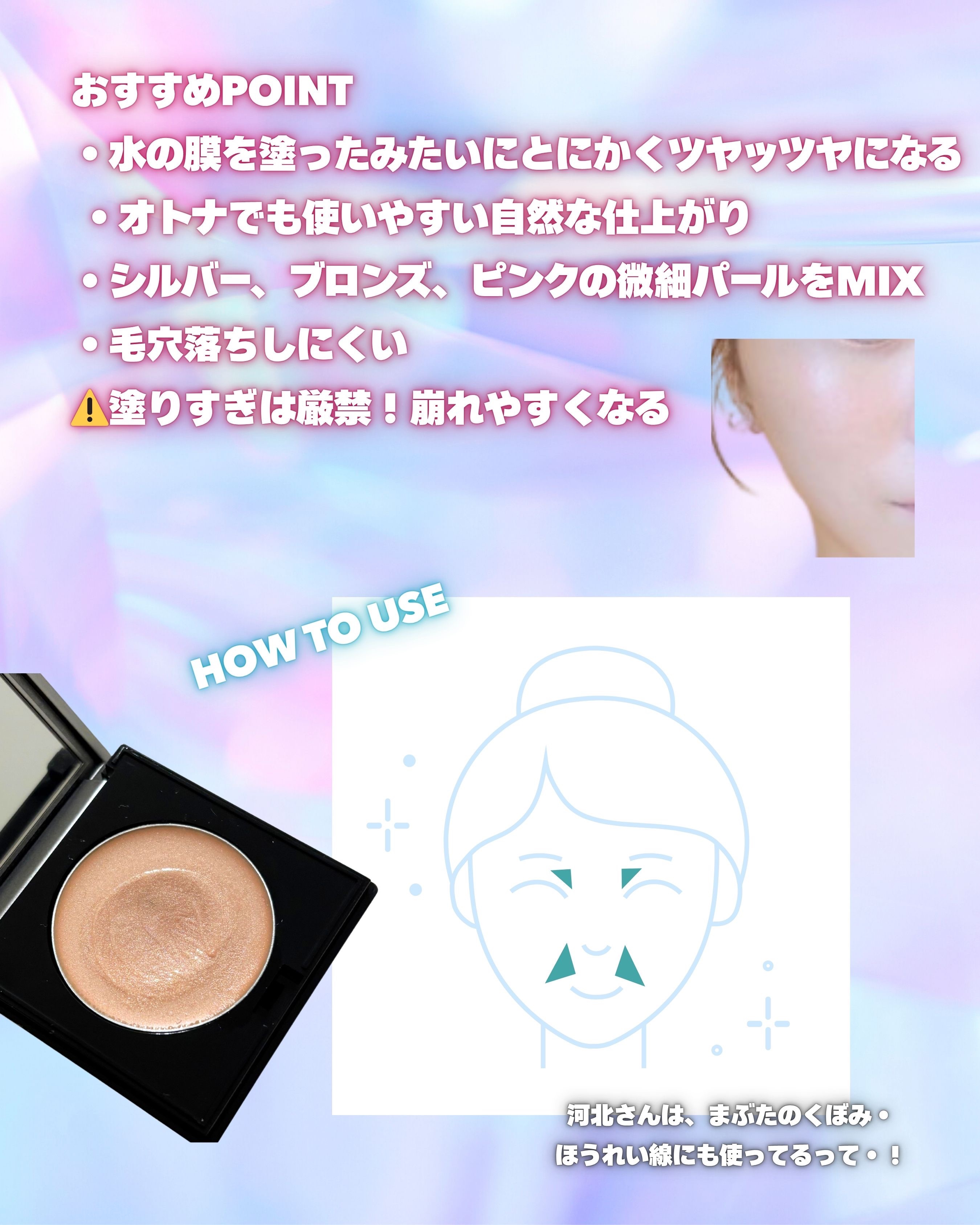 &be グロウハイライター/＆be/クリームハイライトを使ったクチコミ（2枚目）