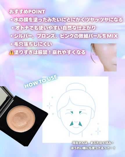 &be グロウハイライター/&be/クリームハイライトを使ったクチコミ(2枚目)