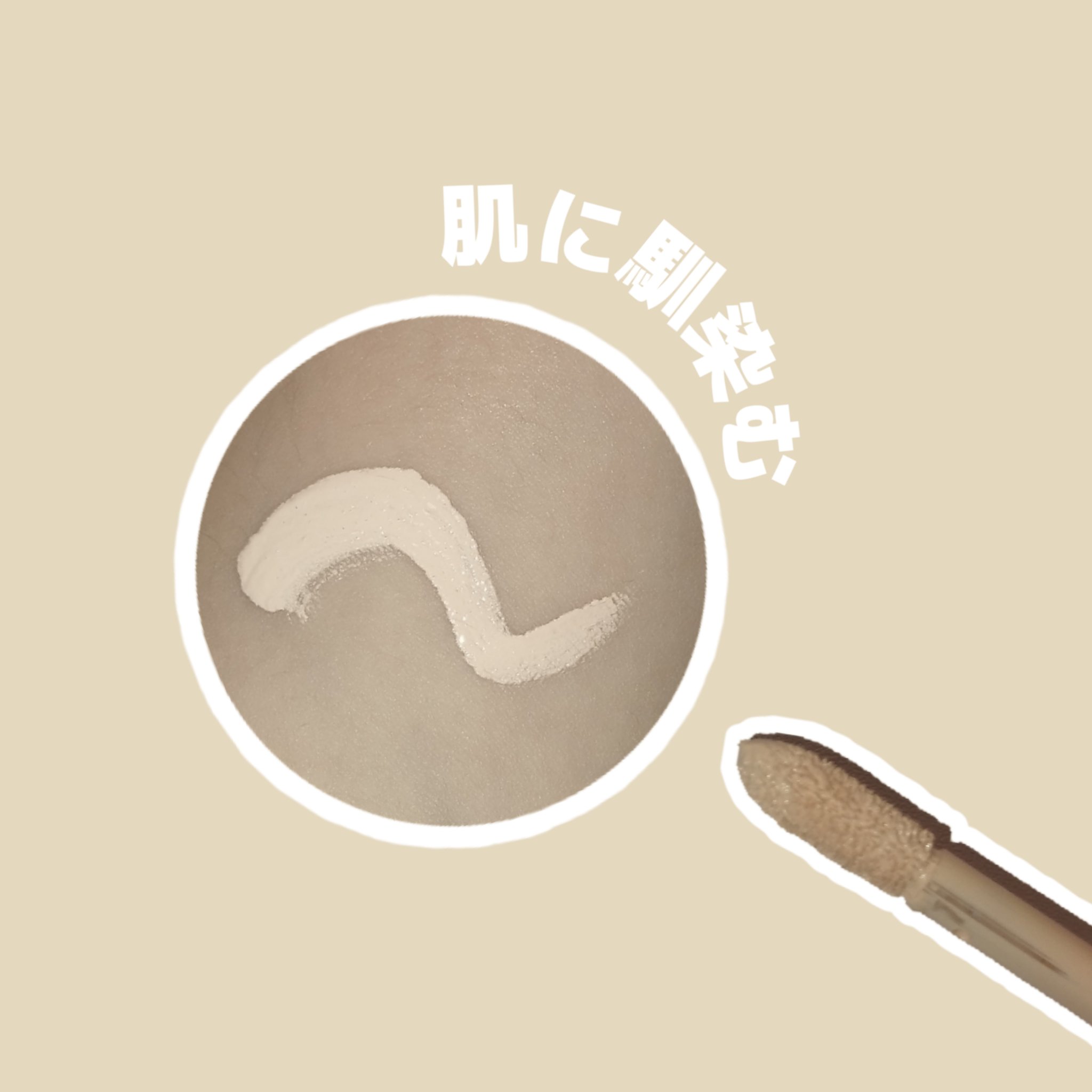 ザ･フラワーショップ コンシーラー/THE FLOWER SHOP/リキッドコンシーラーを使ったクチコミ（2枚目）