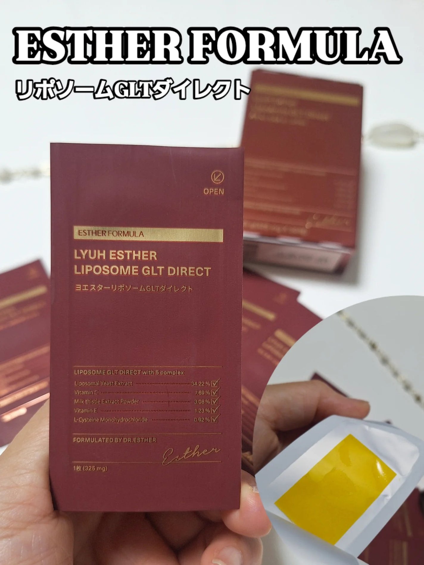 ヨエスターGLTダイレクトウルトラX/ESTHER FORMULA/美容サプリメントを使ったクチコミ(1枚目)