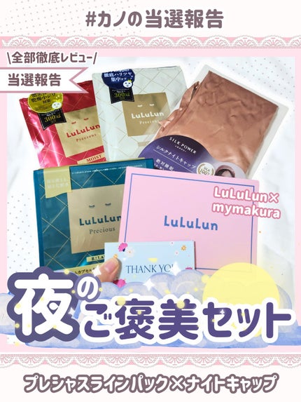 ナイトキャップ/Mymakura/ヘアケアグッズを使ったクチコミ(1枚目)