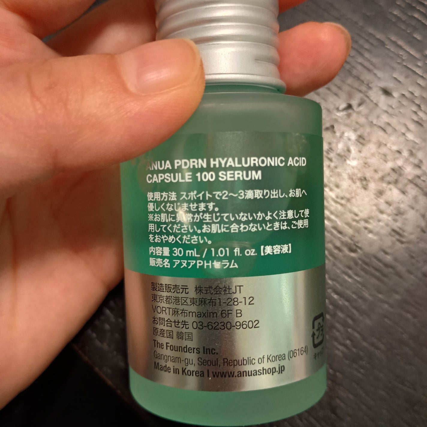 PDRNヒアルロン酸カプセル100セラム/Anua/美容液を使ったクチコミ(2枚目)