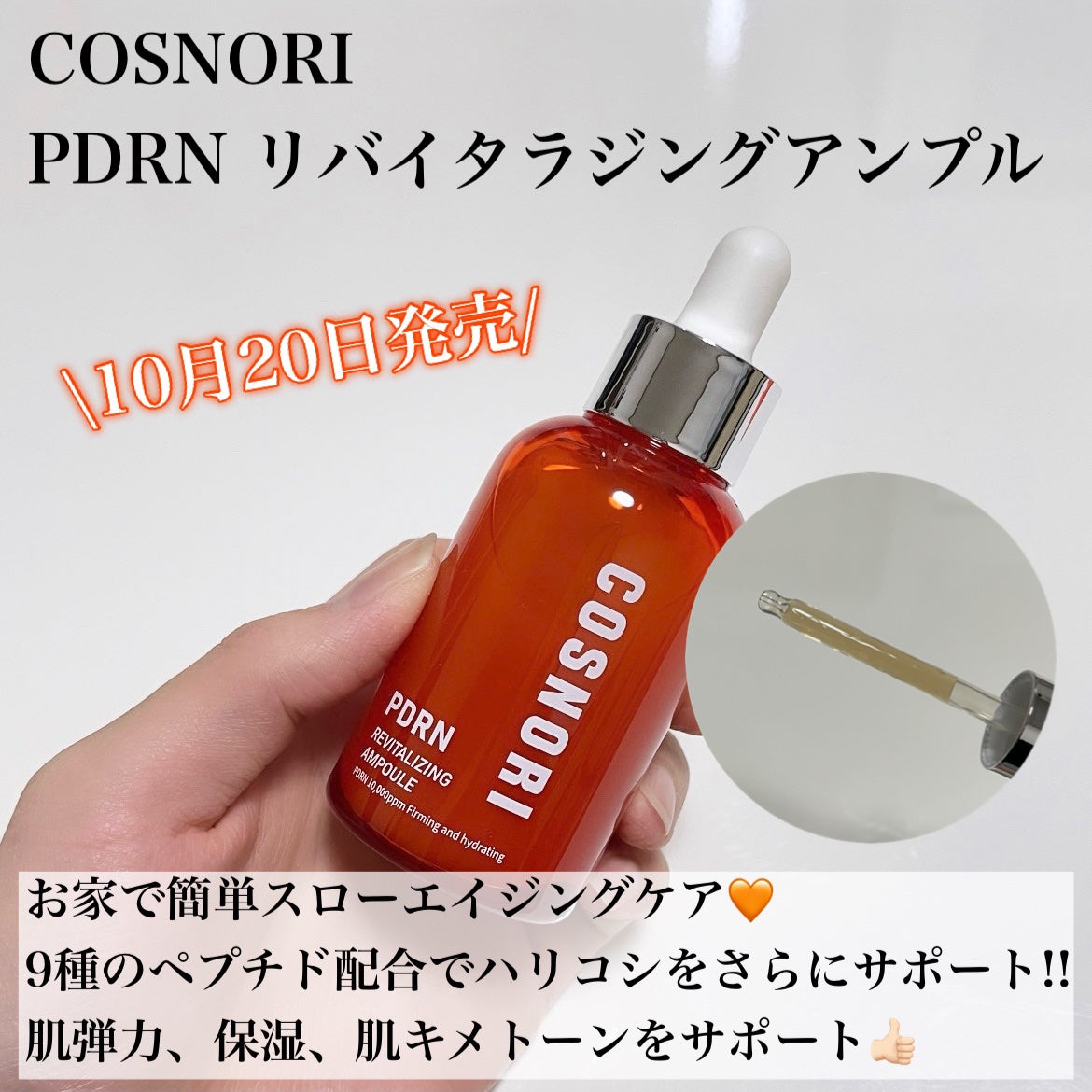 PDRNデイリーマスクパック/COSNORI/その他スキンケアを使ったクチコミ(5枚目)