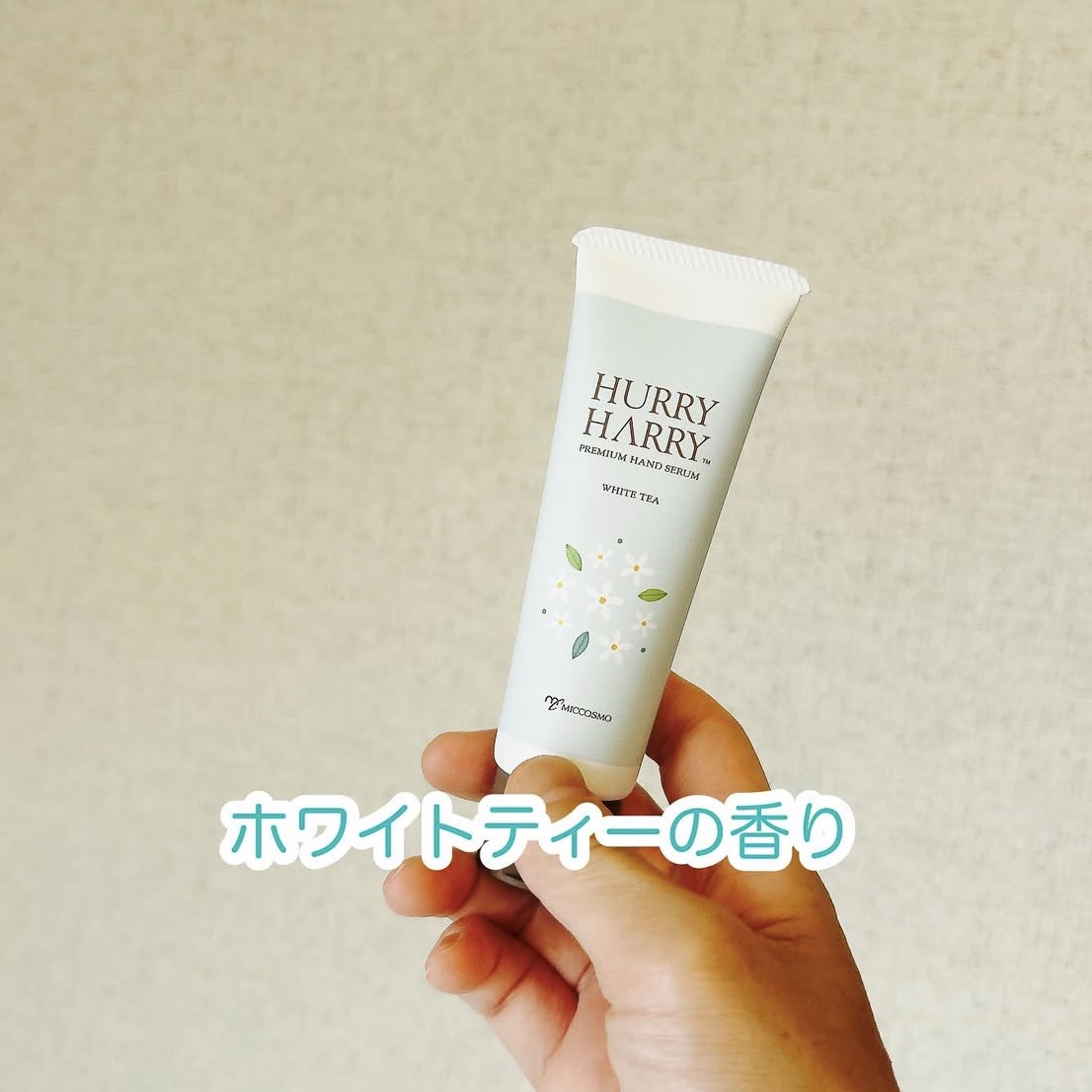 ハリーハリー　大人のハンドセラム  ＜ホワイトティーの香り＞/ハリーハリー/ハンドクリームを使ったクチコミ（2枚目）