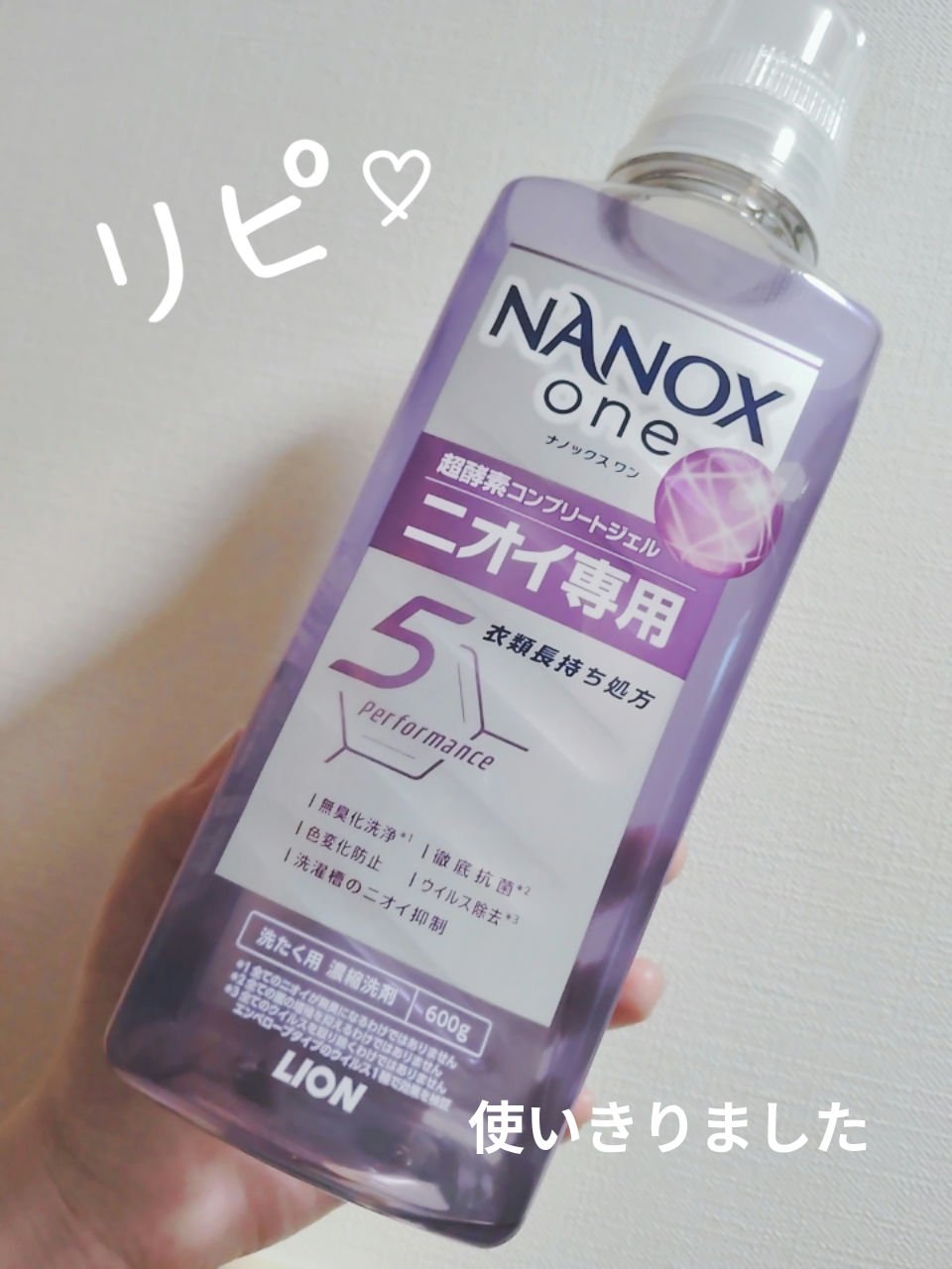 NANOX one ニオイ専用/トップ/洗濯洗剤を使ったクチコミ（1枚目）
