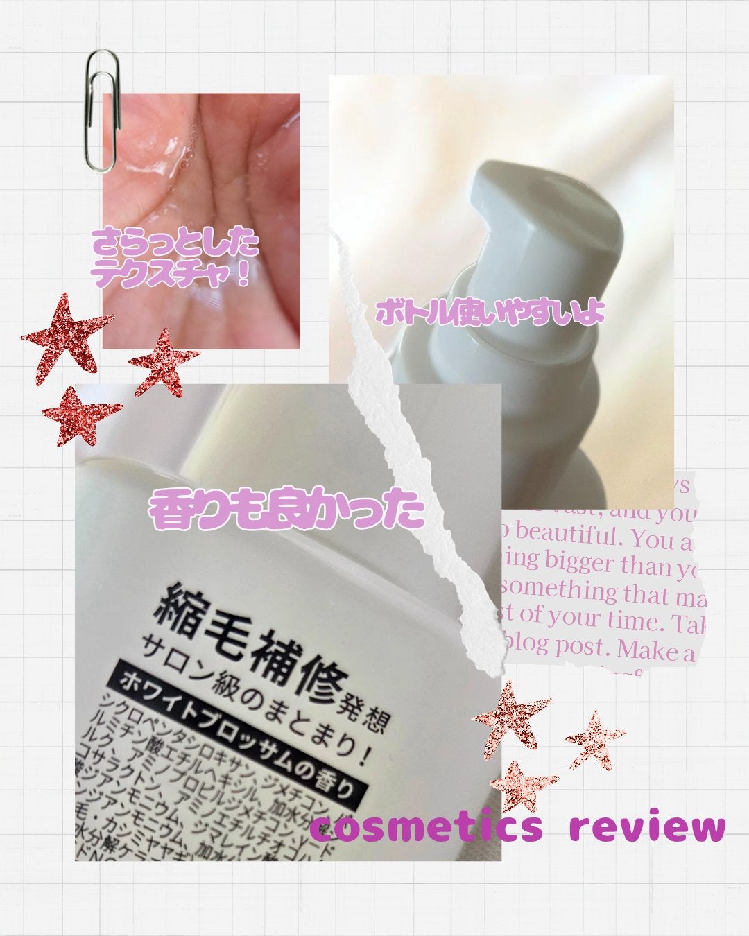 ストレートヘアオイル/Straine/ヘアオイルを使ったクチコミ(2枚目)