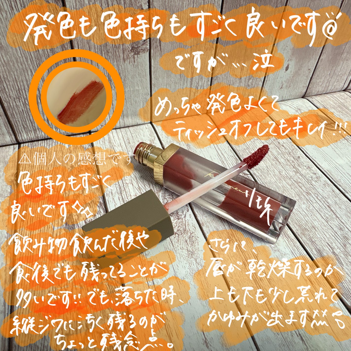 ミューテッドシアーティント/Ririmew/リップティントを使ったクチコミ(3枚目)