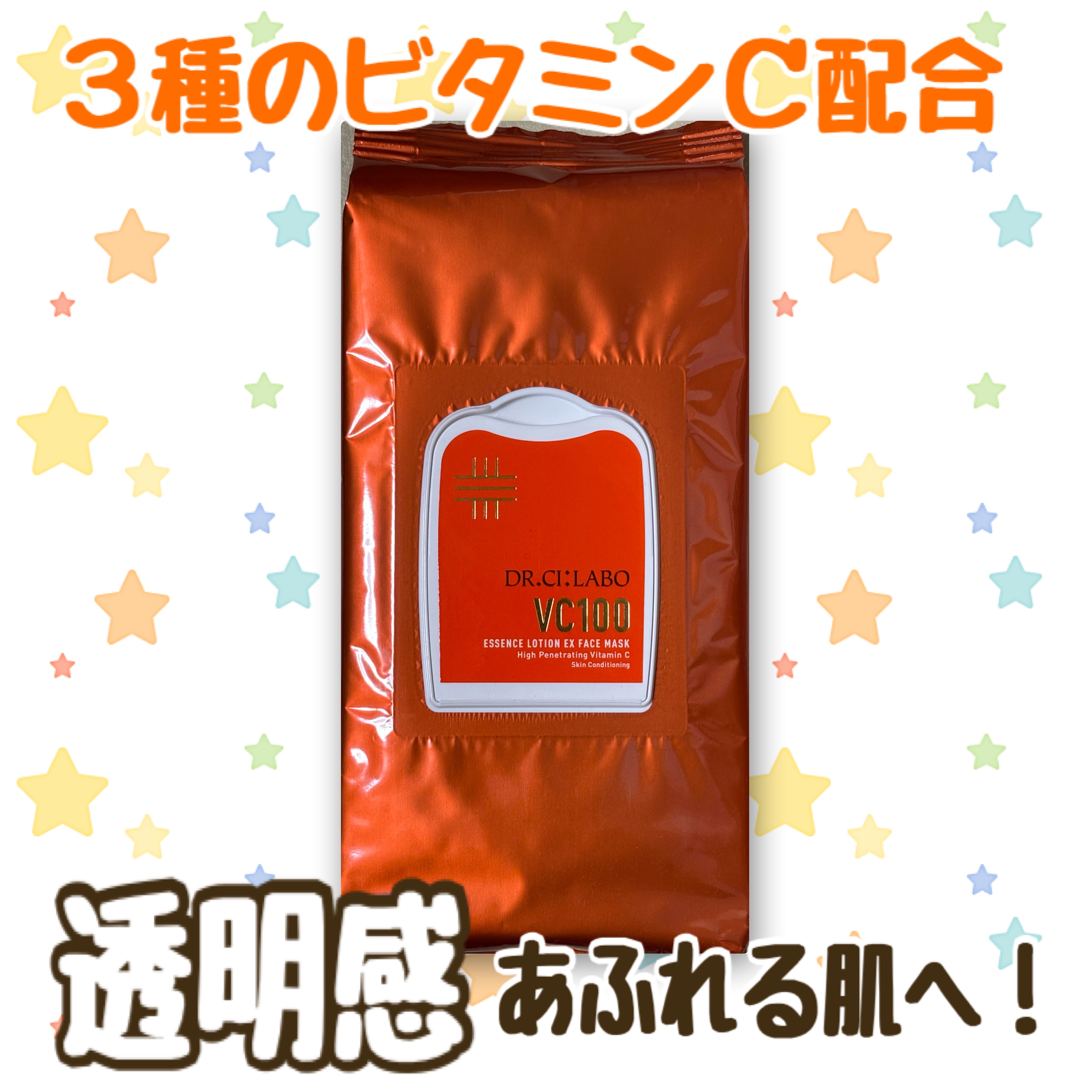 
⭐️商品紹介
○3種のビタミンC配合
　高浸透ビタミンC
　安定型ビタミンC
　保湿型ビタミンC配合

○シート20枚に化粧水約1.3本分を、
　ぎゅぎゅっと配合！



🩵使ってみて
○さっぱりしたテクスチャーで使いやすい！

○肌が