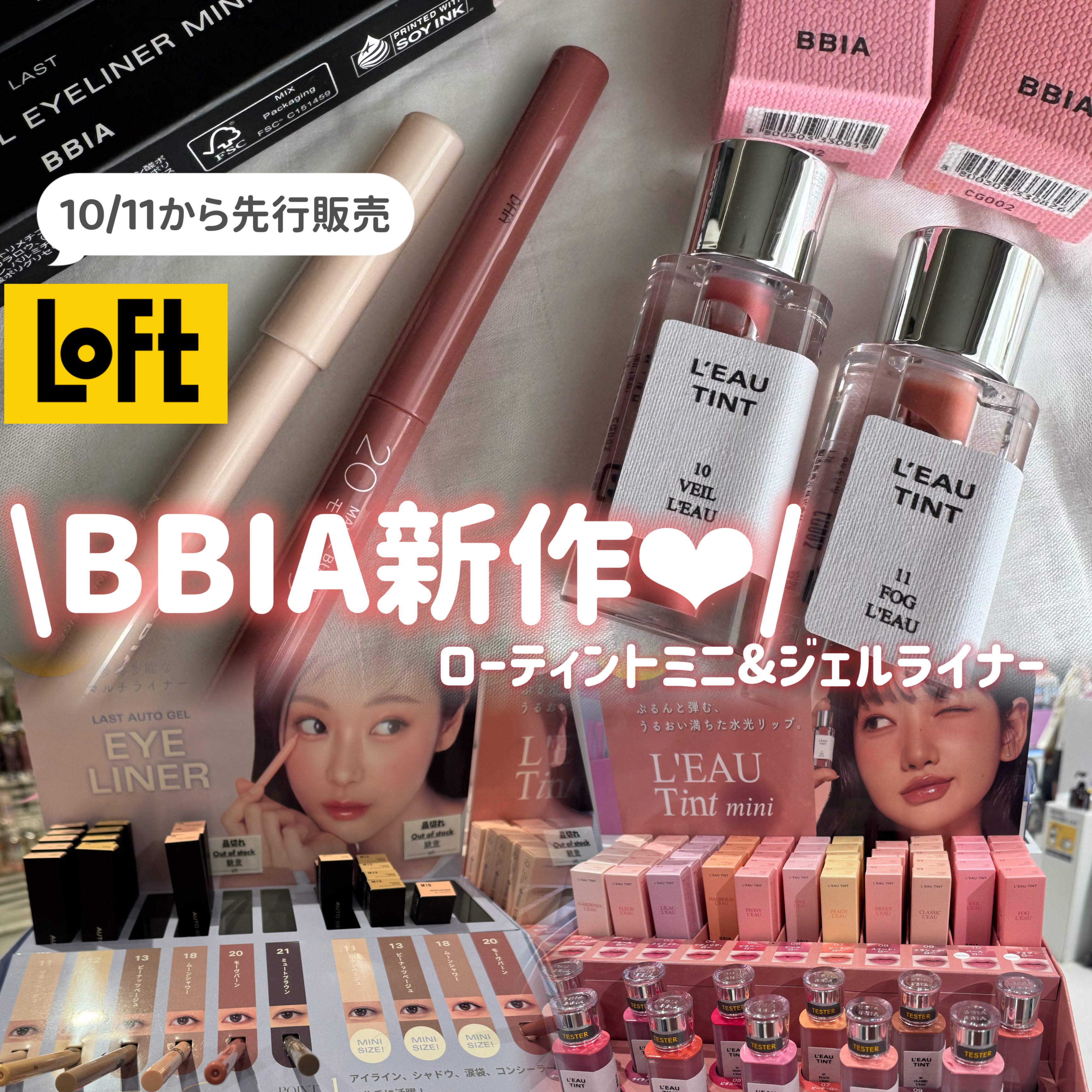 ラストオート ジェルアイライナー/BBIA/ジェルアイライナーを使ったクチコミ（1枚目）