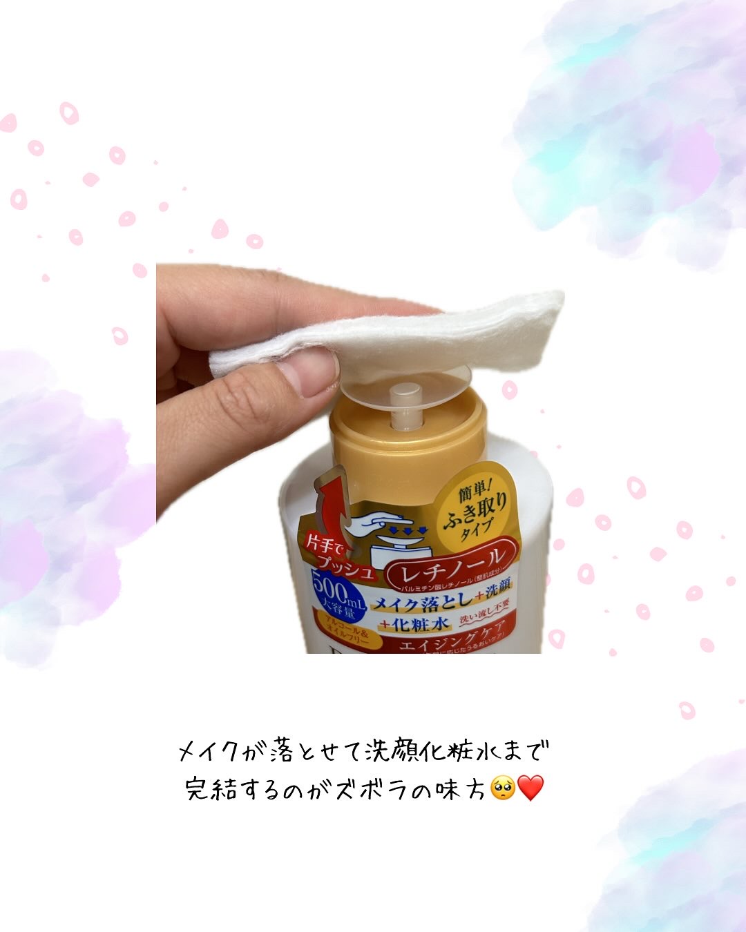 プラチナレーベル　レチノール(＊2)クレンジングウォーター/プラチナレーベル/クレンジングウォーターを使ったクチコミ（2枚目）