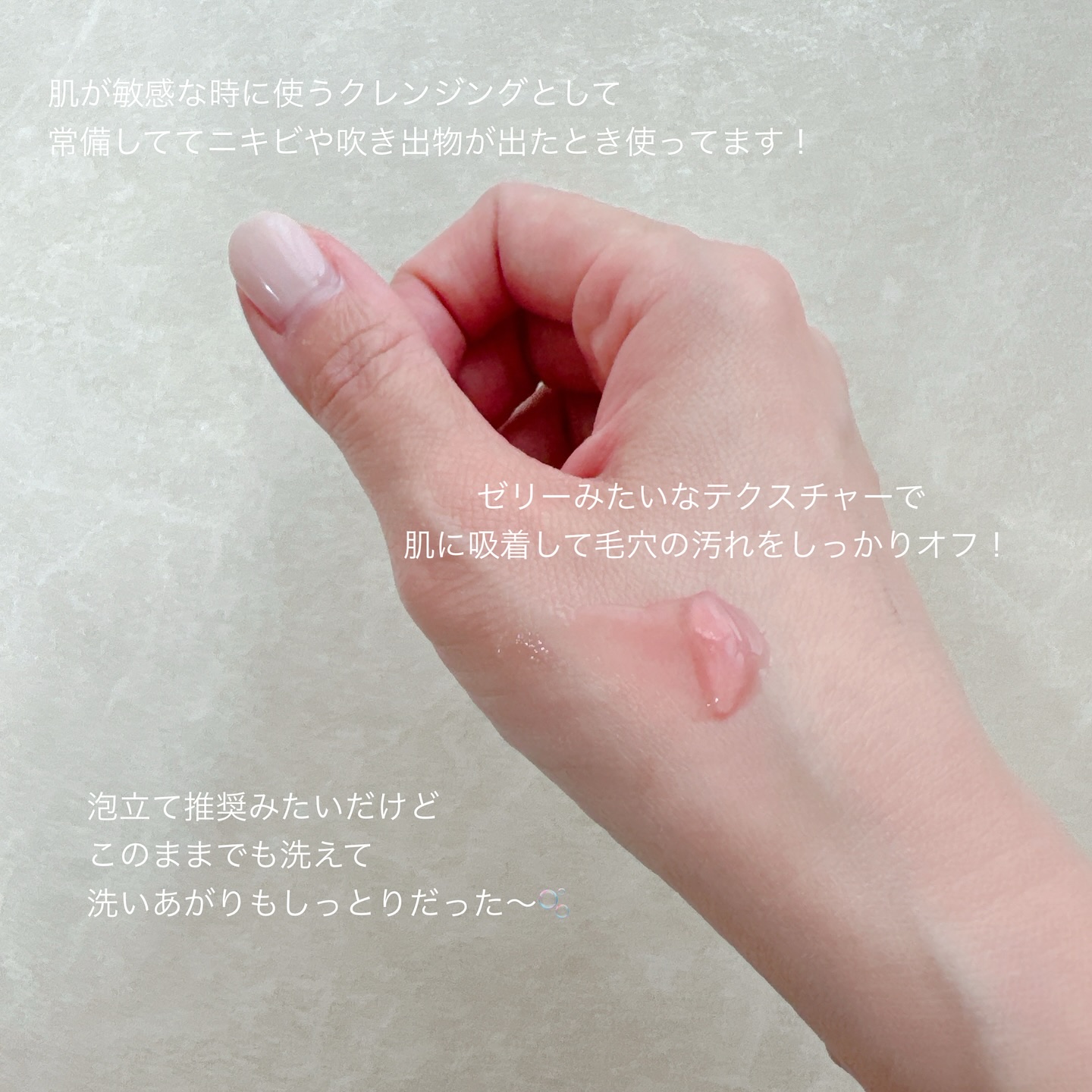 ベリーゼリークレンジングジェルフォーム/Dr.Bio/クレンジングジェルを使ったクチコミ（3枚目）