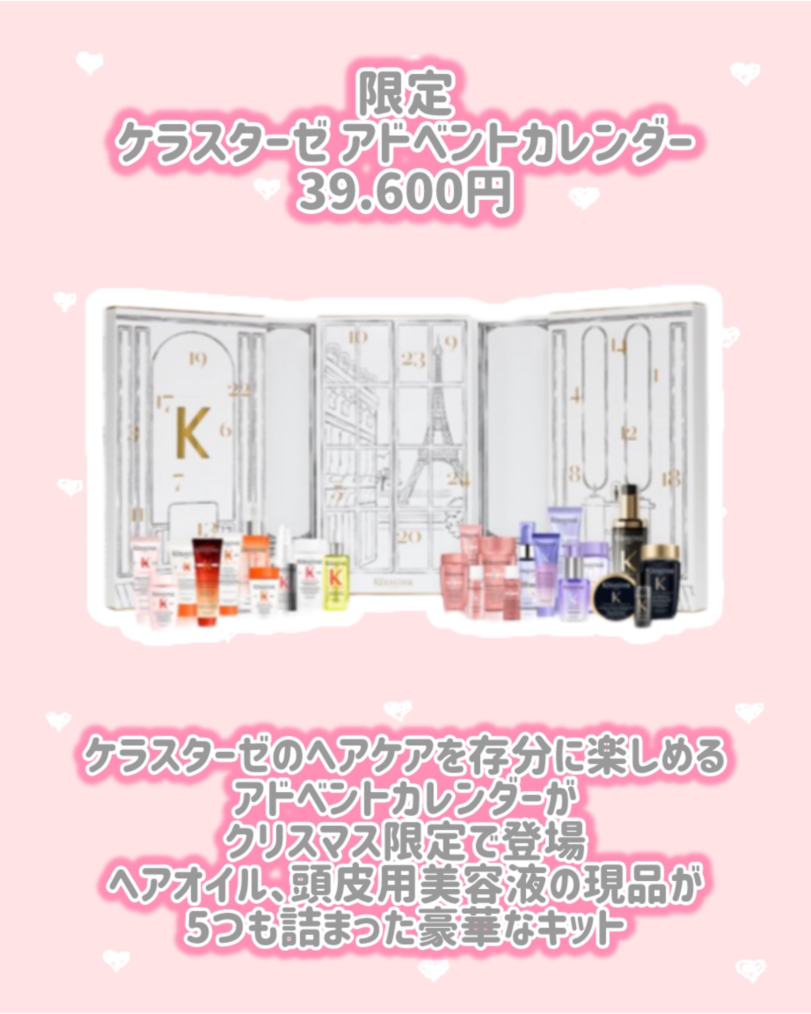 ケラスターゼ デイアンドナイトケア ホリデーコレクション/ケラスターゼ/その他キットセットを使ったクチコミ（2枚目）