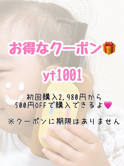 ミテラ オーガニクス ベビーローション/mitera organics/ボディローションを使ったクチコミ(1枚目)