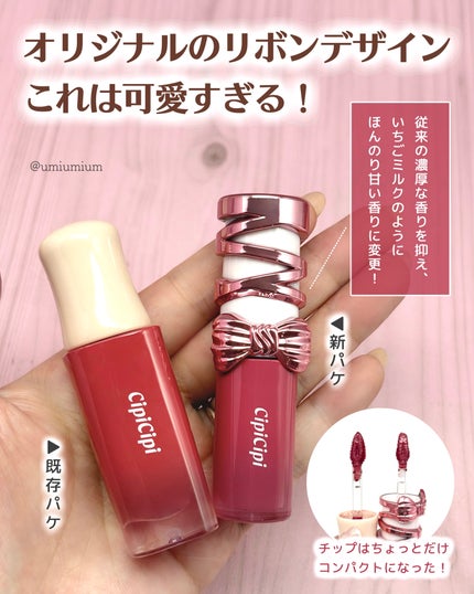 デューイフィルムティント/CipiCipi/リップティントを使ったクチコミ(6枚目)