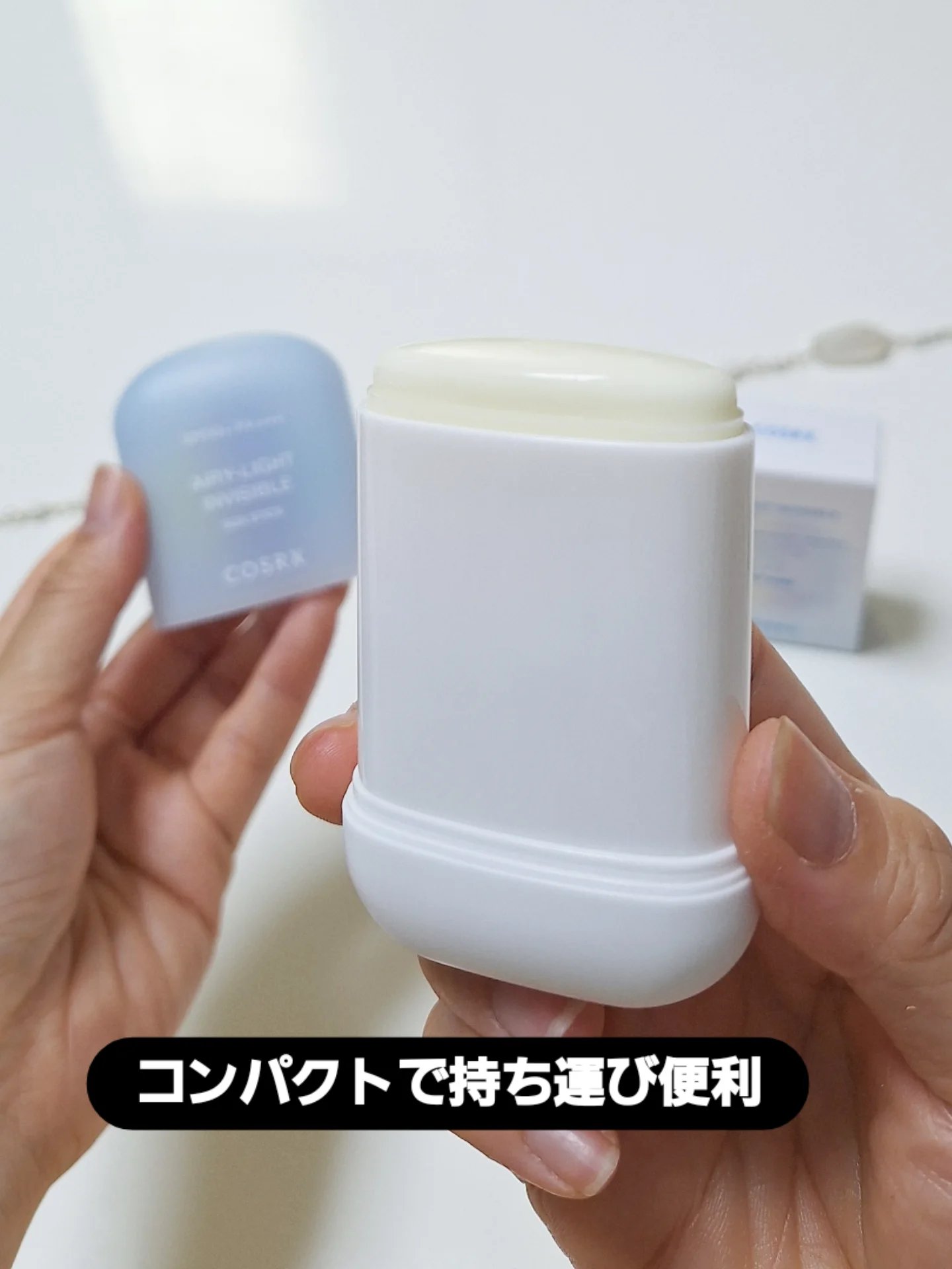 エアリーライト 透明UVスティック/COSRX/日焼け止めスティックを使ったクチコミ（3枚目）