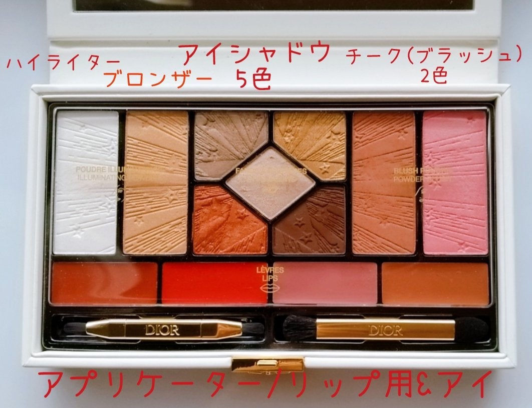 クチュール マルチユース パレット(ホリデーコレクション 2025 限定品)/Dior/マルチパレットを使ったクチコミ(2枚目)