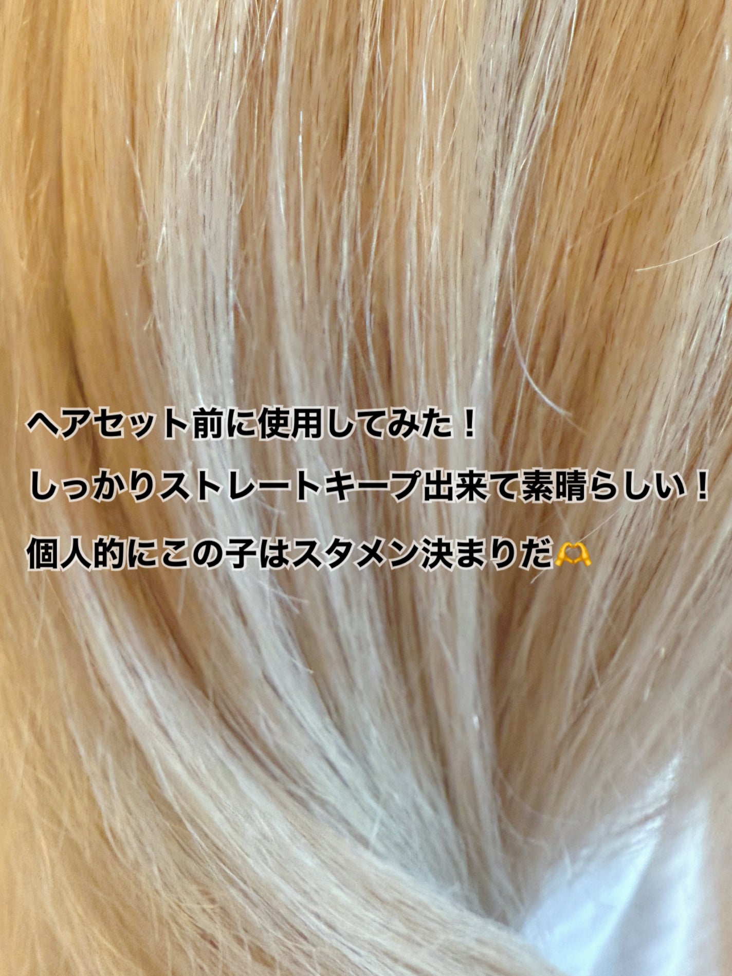 ストレートヘアオイル/Straine/ヘアオイルを使ったクチコミ(3枚目)