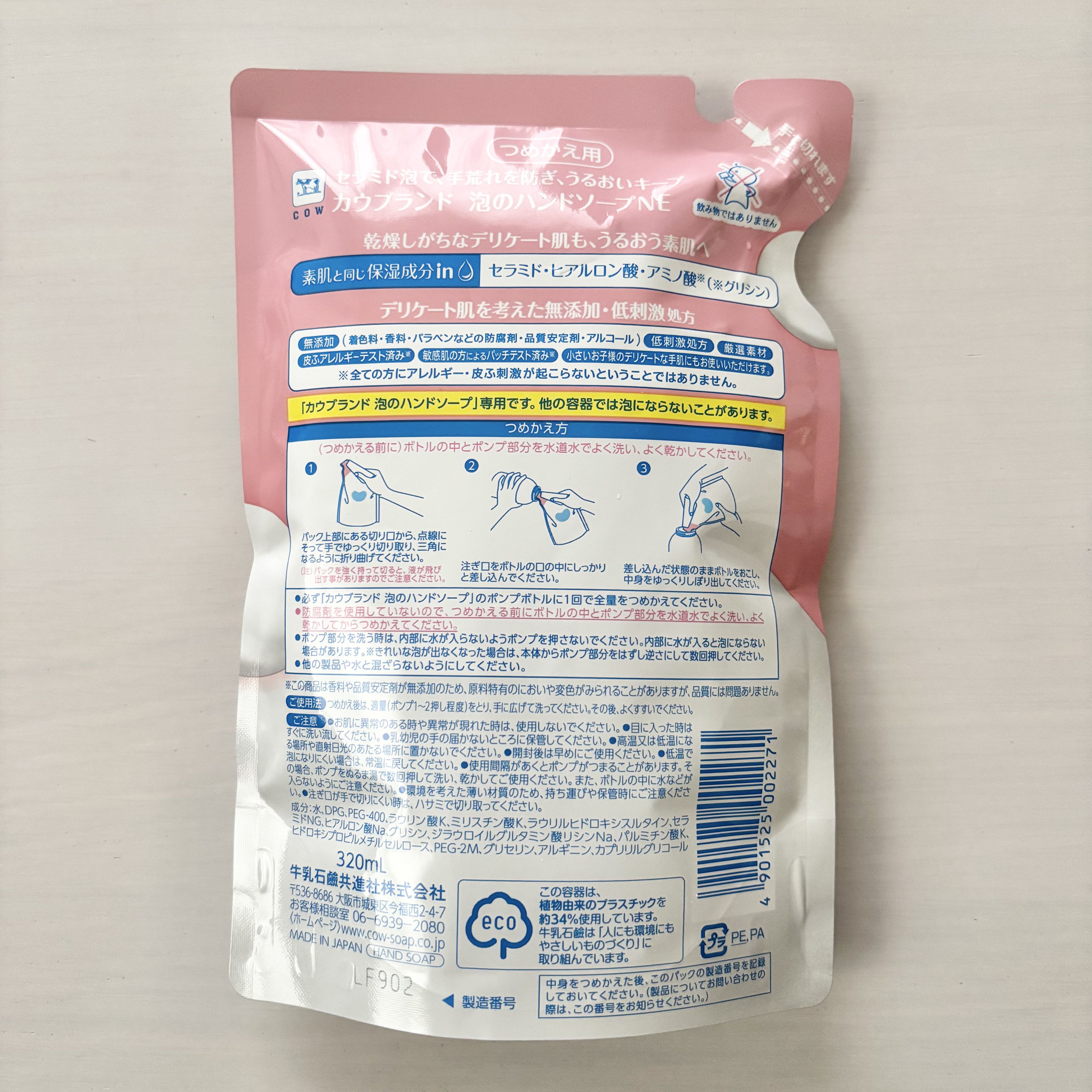 泡のハンドソープ/カウブランド無添加/ハンドソープを使ったクチコミ（3枚目）