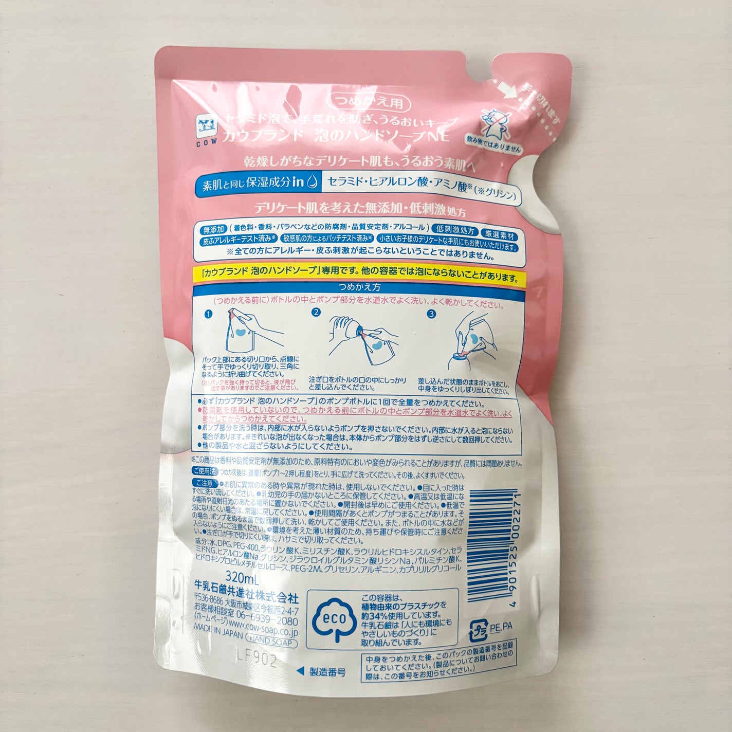 泡のハンドソープ/カウブランド無添加/ハンドソープを使ったクチコミ(3枚目)
